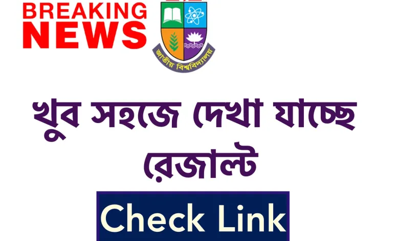 result check online